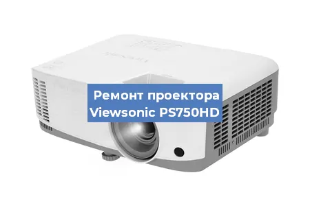 Замена системной платы на проекторе Viewsonic PS750HD в Нижнем Новгороде